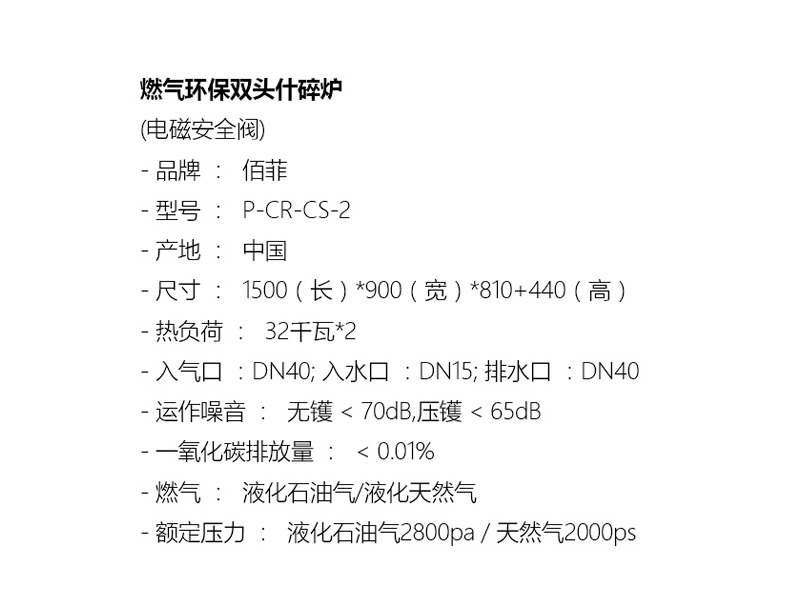 燃气环保双头什碎炉.jpg