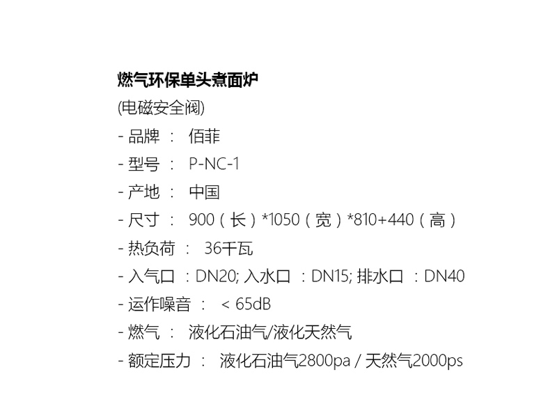 燃气环保单头煮面炉.jpg