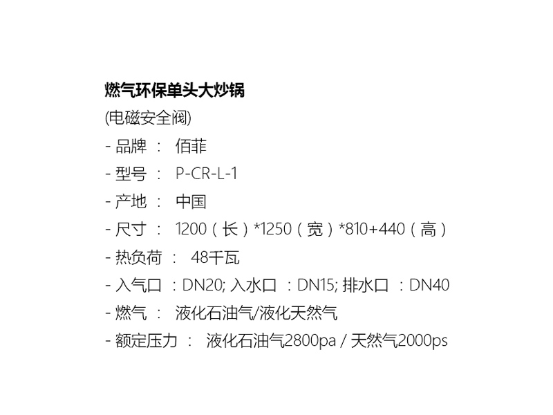 燃气环保单头大炒炉.jpg