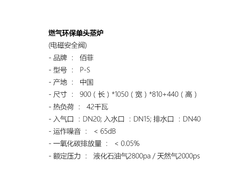 燃气环保单头蒸炉.jpg