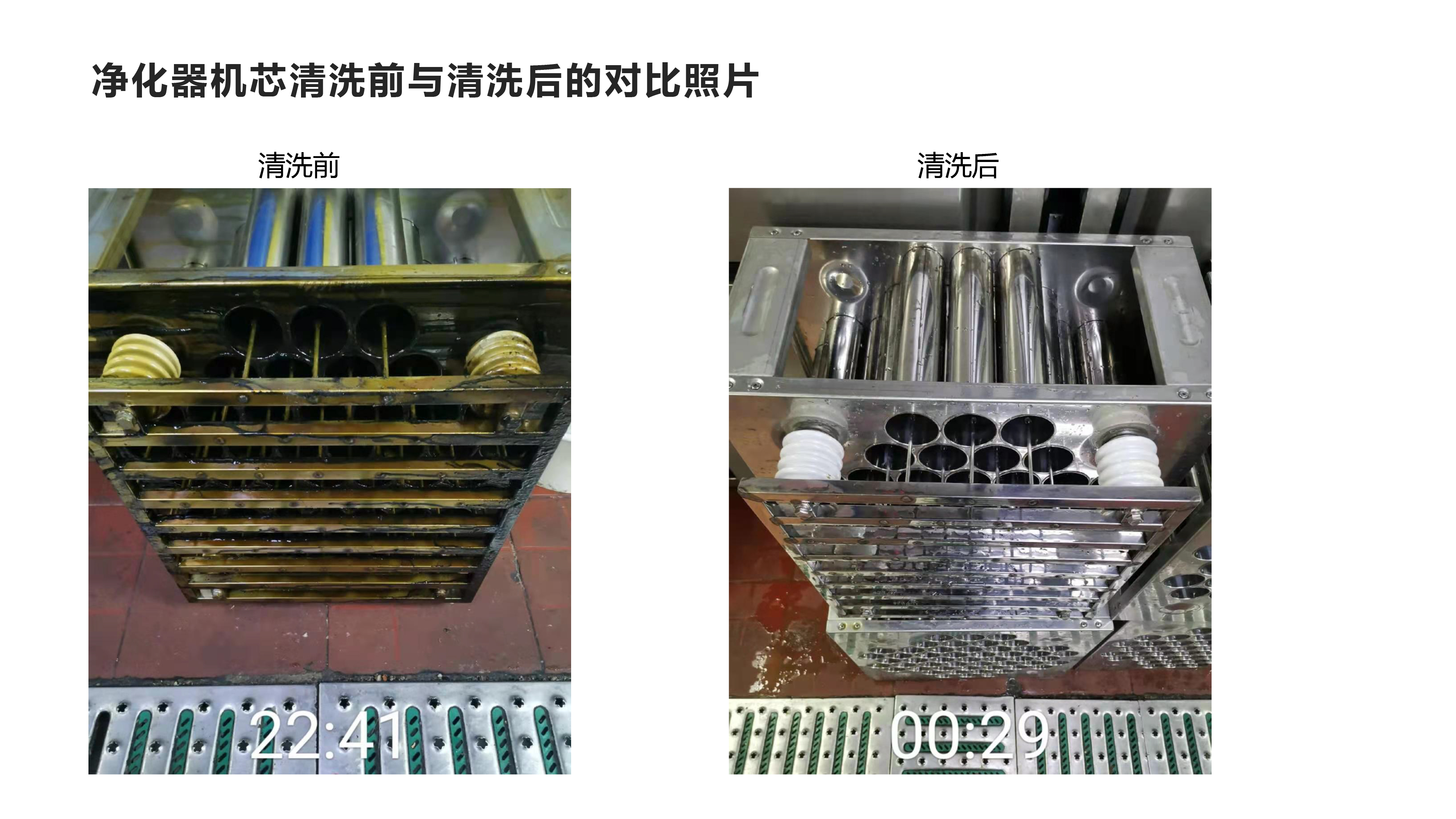 净化器机芯清洗前与清洗后的对比1.jpg