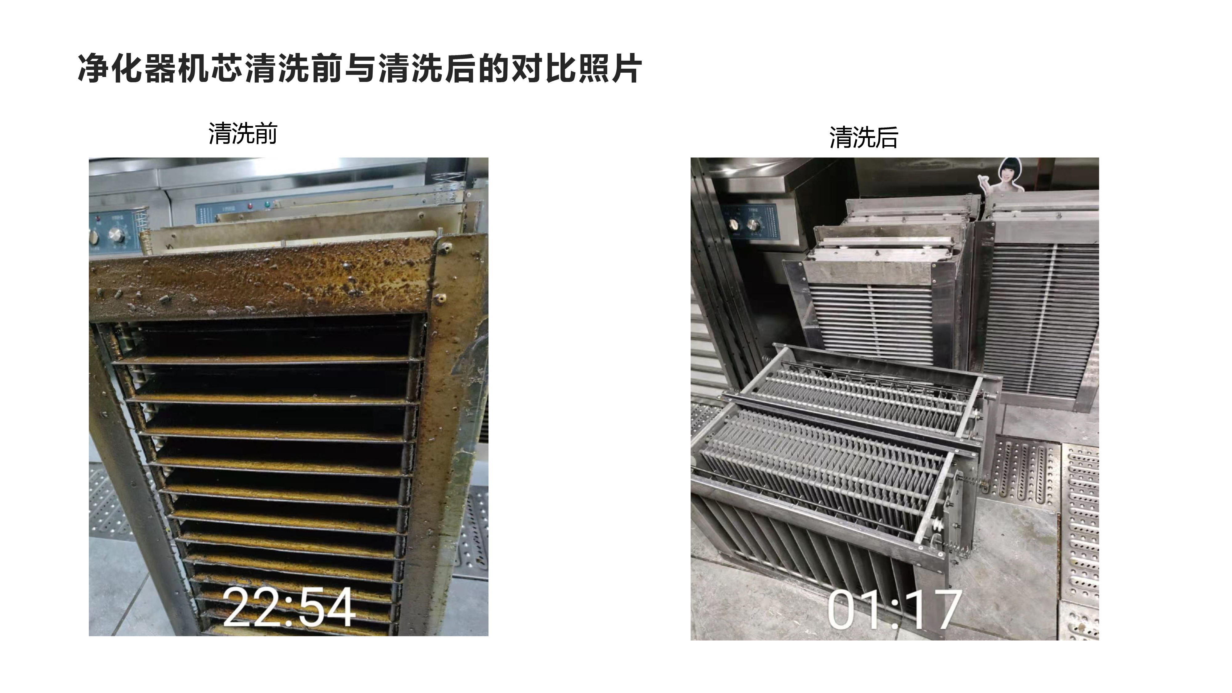 净化器机芯清洗前与清洗后的对比2.jpg